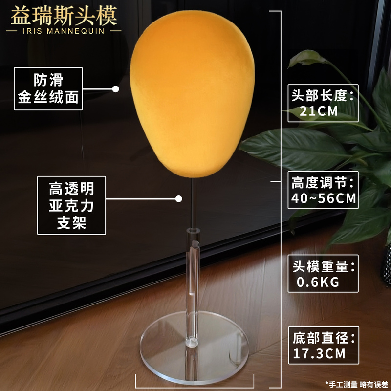 Yiruis Acrylic Wig Head Model with Gold Velvet Cloth and Diamond Surface Stand, Wig Head Model Display Stand Props for Window Display