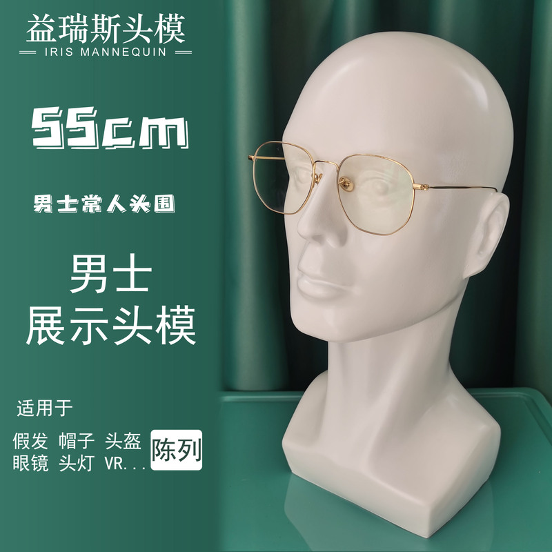 Wig Mannequin Head Male Head Model Dummy Hair Hat Scarf Headwear Display Model Head Props Factory Direct Sale
