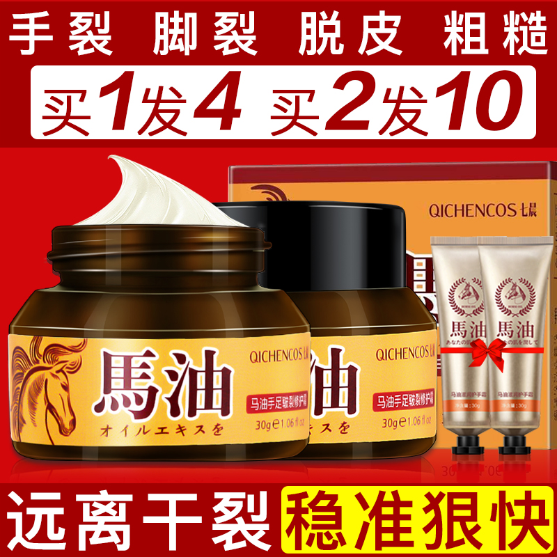 七晨马油膏2瓶送2支护手霜，手足皲裂收口修护