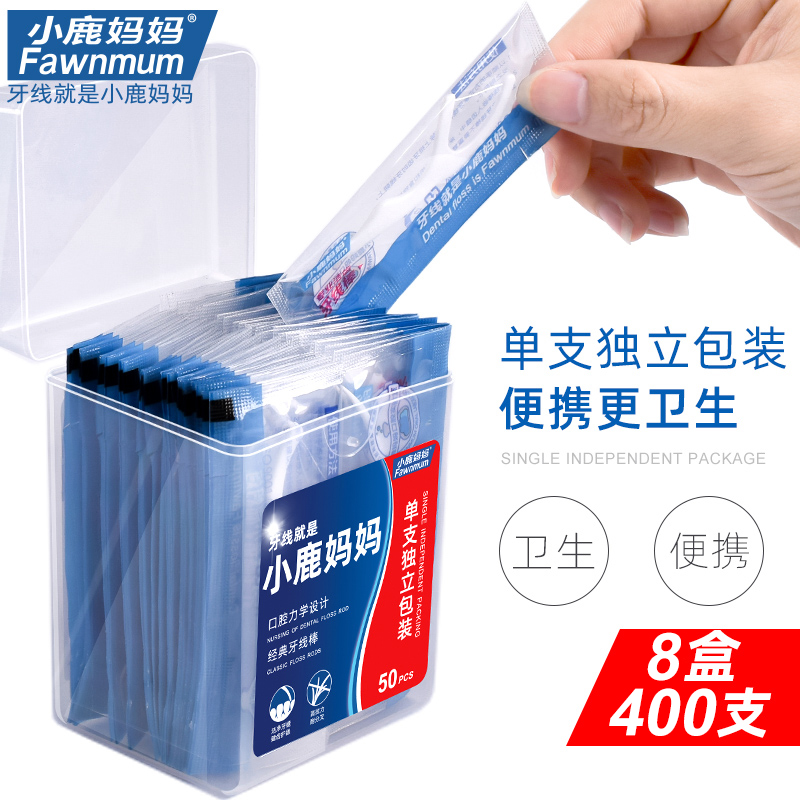 Fawn mother mechanics ultra-fine floss single stand independent packaging portable toothpick line dental stick 8 boxes 