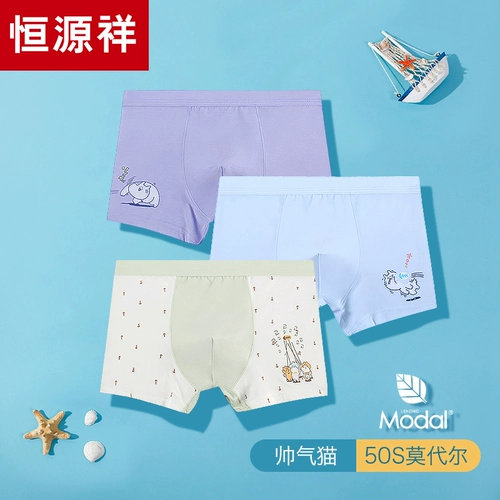 恒源祥 Шелковое летнее тонкое детское нижнее белье для мальчиков, детские шорты, подходит для подростков