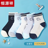 Джип【5 пар】