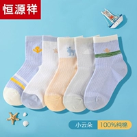 Маленький Юндуо [5 пар]