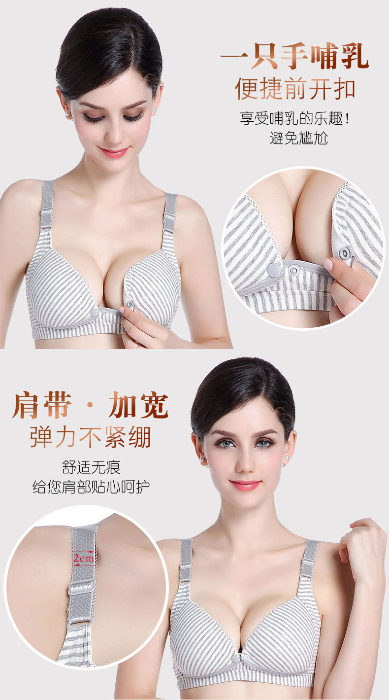 哺乳内衣孕妇文胸聚拢防下垂产后喂奶纯棉怀孕期专用胸罩夏季薄款 — 9