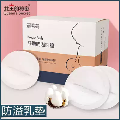 Milk spill pad disposable ultra-thin lactation anti-leakage milk spill patch spring and summer universal 100 pieces comfortable and breathable