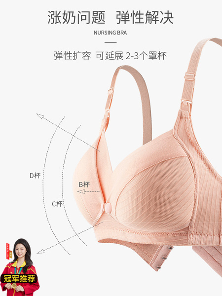 哺乳内衣孕妇文胸聚拢防下垂产后喂奶纯棉怀孕期专用胸罩夏季薄款 — 3