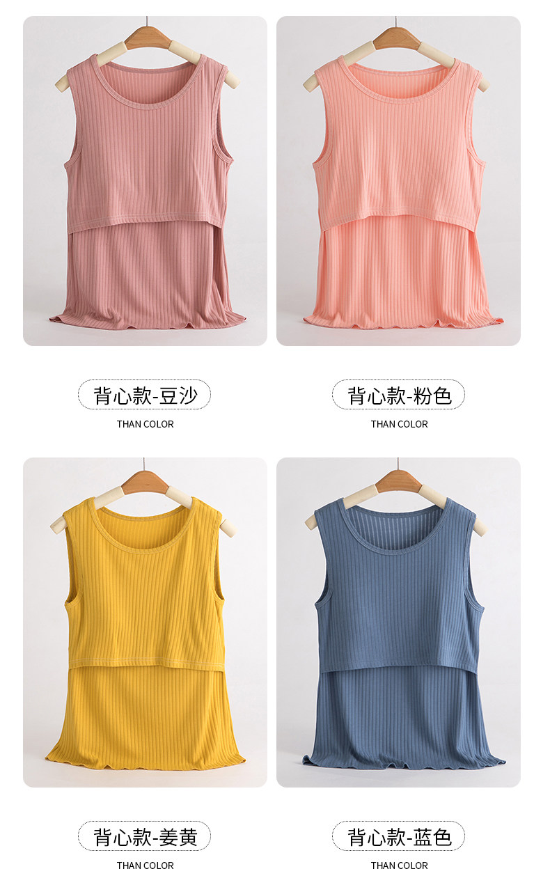 哺乳背心孕妇吊带怀孕期专用莫代尔内搭打底产妇喂奶秋冬夏季薄款 — 14