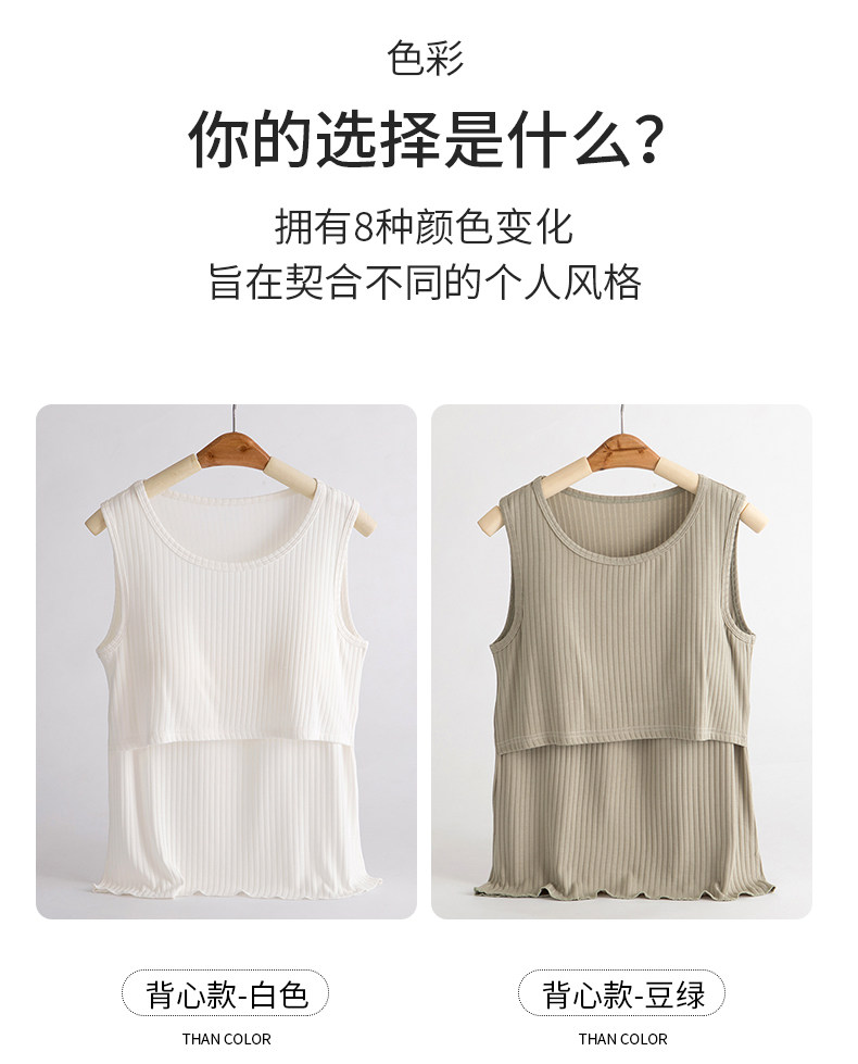 哺乳背心孕妇吊带怀孕期专用莫代尔内搭打底产妇喂奶秋冬夏季薄款 — 13