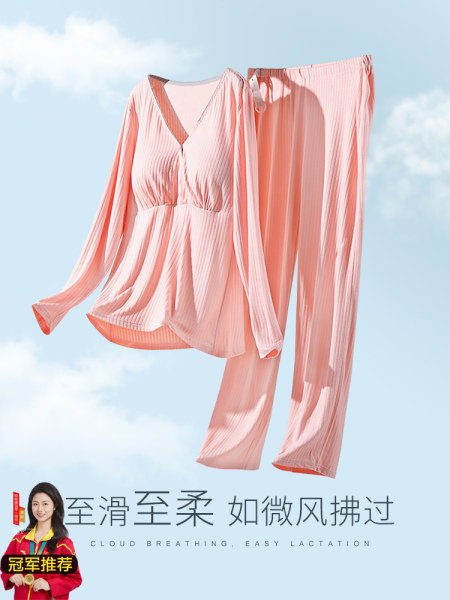 哺乳上衣长袖打底衫月子服睡衣孕妇秋衣内搭春秋冬夏季薄款莫代尔 — 3