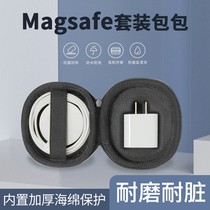 Applicable apple magsafe storage bag iphone12 mobile phone charger data cable universal finishing box anti-fall earthquake hard case box promax wireless mage