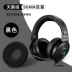 Phù hợp cho Razer North Sea Giant Demon Earmuffs Earphone Cover Ear Cotton RazerKraken Sponge Cover Earphone USB 7.1 Standard Edition Pro Ear Cover 90mm Internet Cafe Bao da Tai nghe Deep Sea Phụ kiện thay thế - Phụ kiện MP3 / MP4 Phụ kiện MP3 / MP4