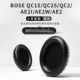 Bịt tai bịt tai Dr. bose QC35 QC25 QC2 bịt tai bịt tai da cừu QC15 bịt tai da cừu AE2 Tai nghe Bluetooth bọc bông chống ồn Phụ kiện thay thế bọc da xốp soundtrue2II thế hệ thứ hai - Phụ kiện MP3 / MP4