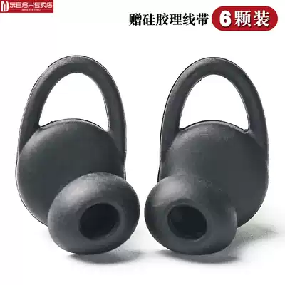 Meizu ep51 headset earbuds Bluetooth headset plug Wireless silicone cover earmuffs In-ear sports ear cap anti-falling ear rubber special replacement accessories Protective cover Replacement non-slip headset cover