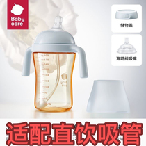 Direct drinking straw accessories suitable for babycare bud learning drinking cup baby duckbill cup big baby ppsu straw cup