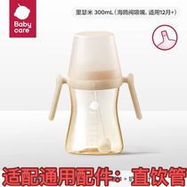 Direct drinking straw suitable for babycare tilted head 300ML straw bottle children PPSU learning cup universal straw