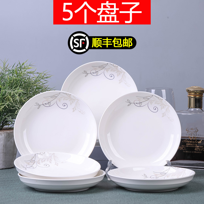 5 plates Ceramic plates Tableware set combination fruit plate Household round cute snack dumpling dish plate