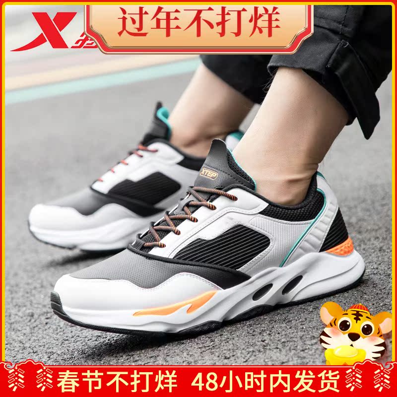Special step men's shoes winter 2022 new casual shoes tide shoes Joker tide torre shoes sneakers men
