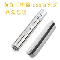 Huangguang Flashlight USB Direct Зарядка+Упаковка железной коробки