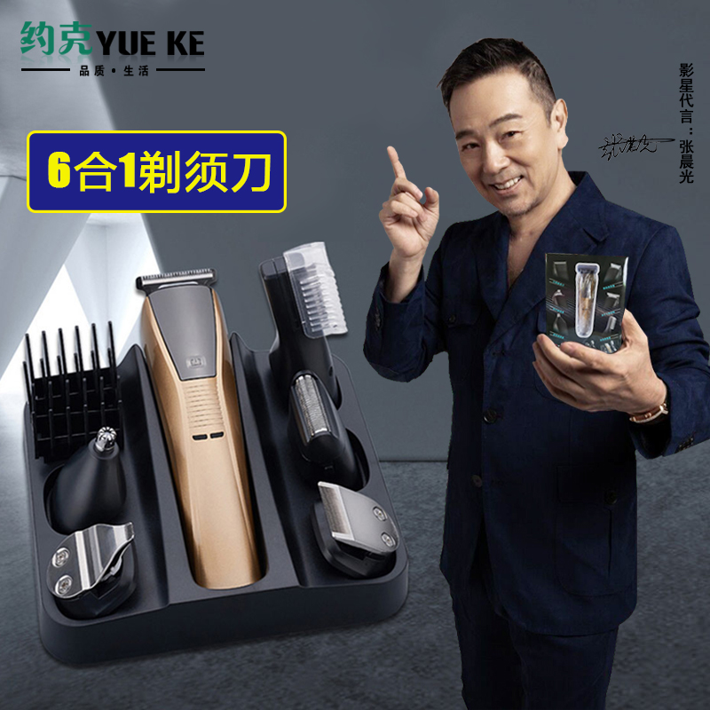 Electric shaving hair straightener Three-in-one five dual-use engraving electric shearing electric shearing fader shearing bald artifact household