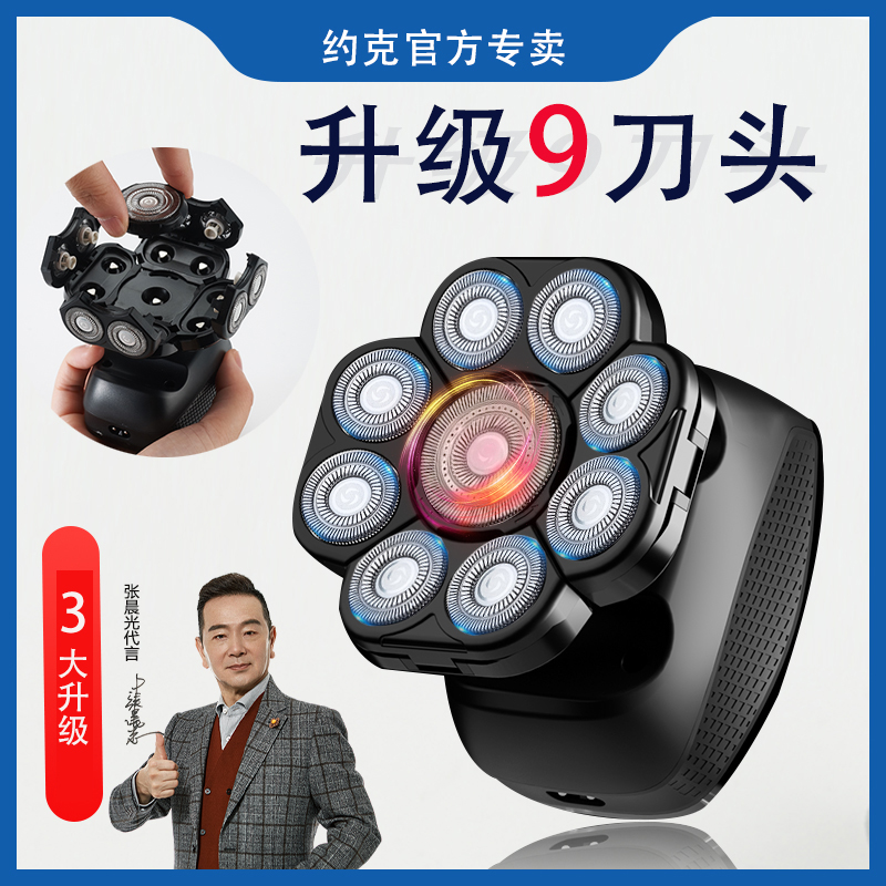 Shaving head artifact men's special self-shaving head hair clipper razor knife pushes electric razor razor by itself