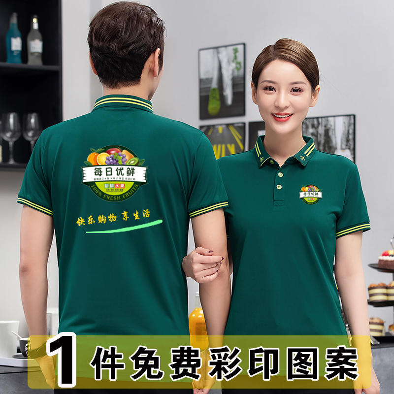 Fresh supermarket store waiter work clothes female fruit dessert burger milk tea shop short-sleeved T-shirt custom pattern