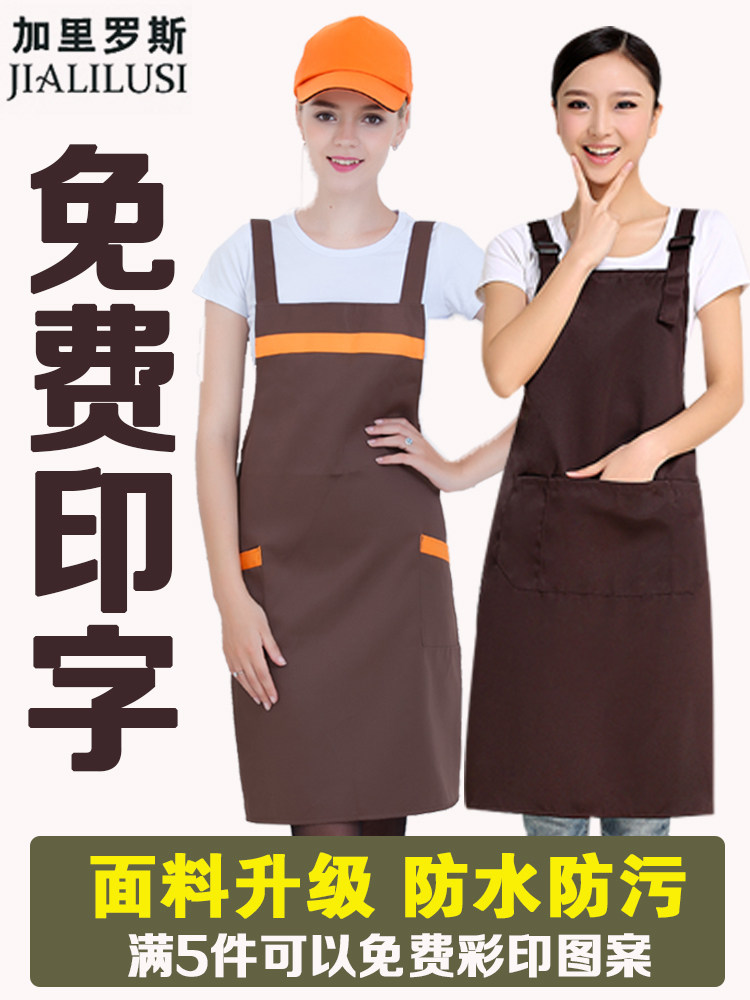 Apron custom logo printing fashion female supermarket household kitchen waterproof restaurant Hotel work clothes custom-made men