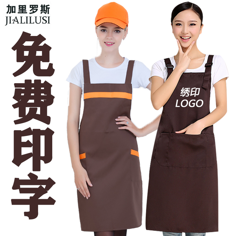 Apron custom logo printed fashion women's supermarket home kitchen waterproof restaurant restaurant restaurant overalls ordered for men