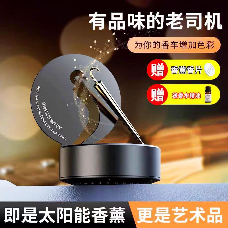 2026 New Model Small Gold Umbrella Car Dashboard Perfume Ornament Solar-Powered Rotating Car Fragrance Indoor Decoration