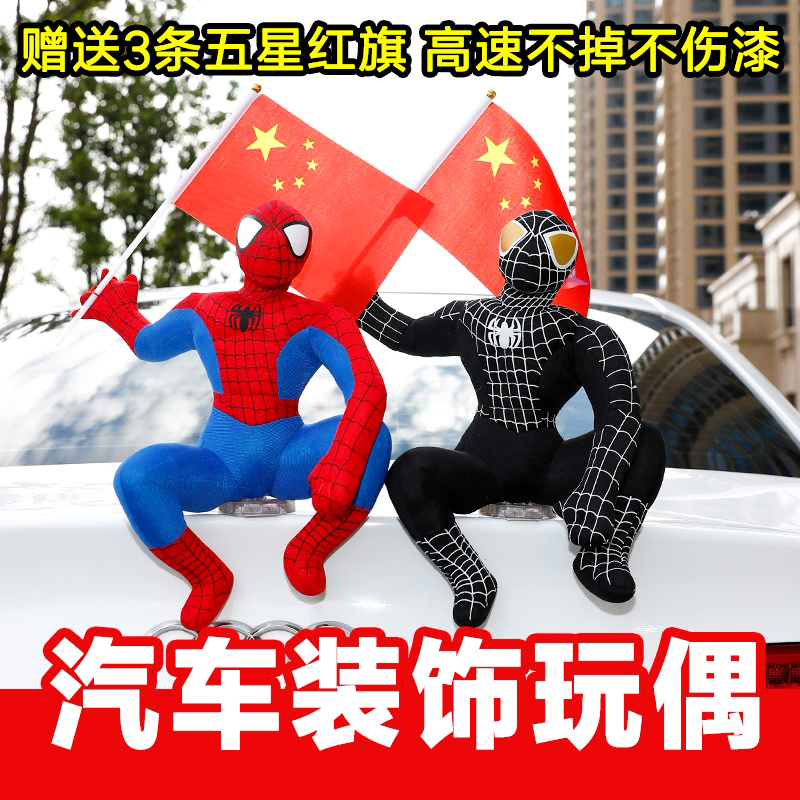 Spider-Man Car Swing Outside Car Roof Moto Electric Car Adornment Male Creative Cartoon Paparazzi Plush Toy-Taobao