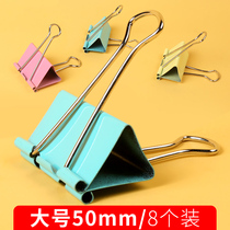 Multi-function dovetail clip 50mm color long tail clip Large stainless steel clip paper clip Stationery file drawing board clip 4k ticket clip Sketch board clip King-size art hand account clip fixed