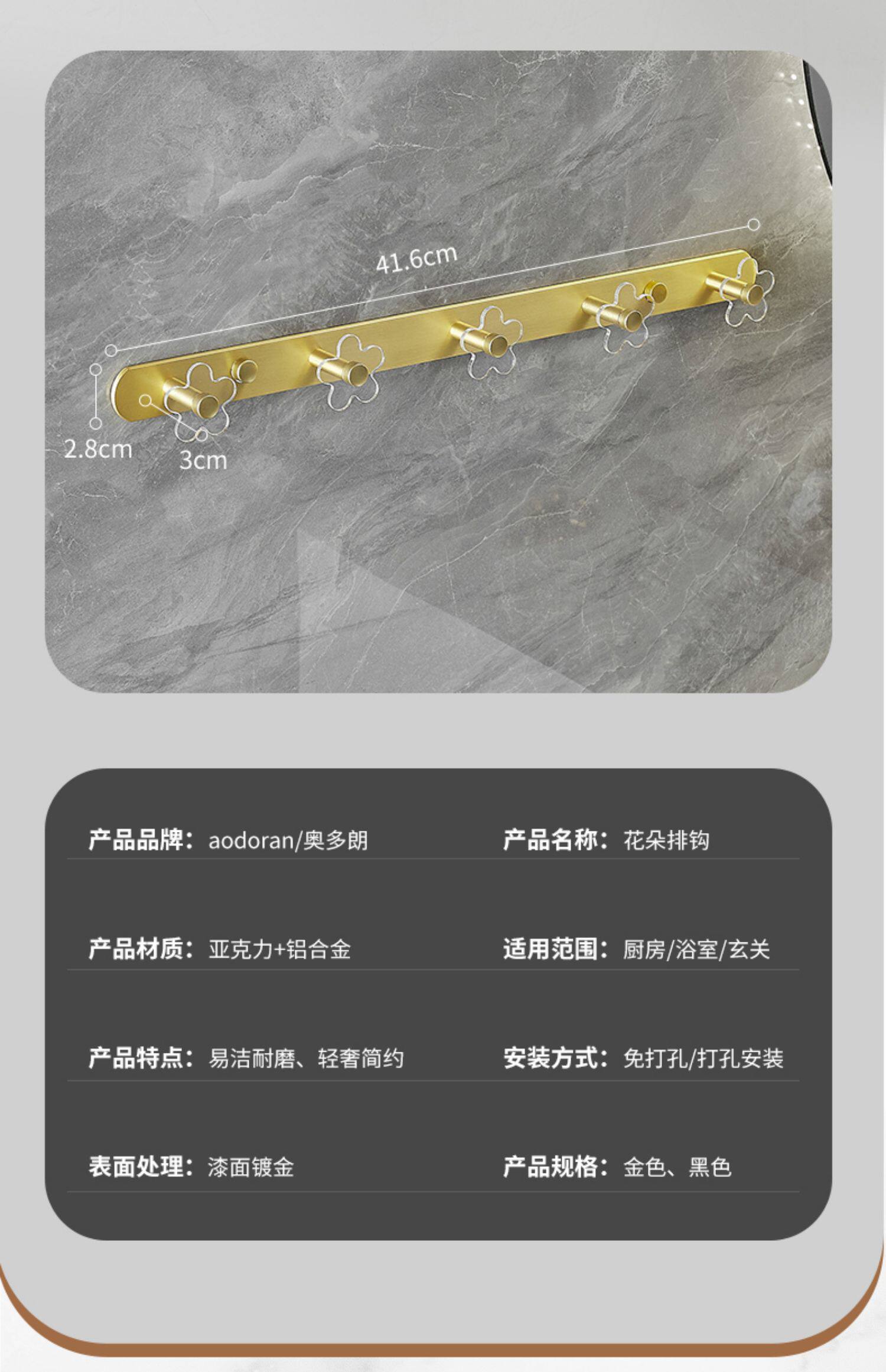 轻奢挂钩强力粘胶壁挂挂衣钩免打孔门后墙上墙壁玄关衣服架浴室卫生间详情13