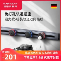 Odoran wireless power USB socket High power extended track socket Kitchen dedicated two-way surface mounted aluminum shell