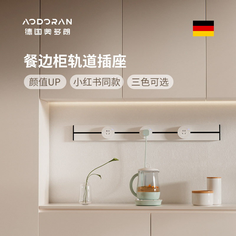 Odorant Rail Socket Slide Rail Sliding Socket Removable Magnetic kitchenette Special open dining side cabinet wiring board-Taobao