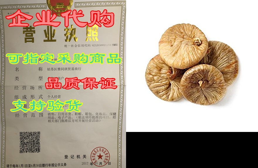 Anna and Sarah Organic Dried Figs (3 Lbs)评价 淘宝网