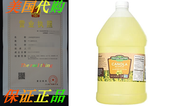 Healthy Harvest Canola Oil - Non-GMO Certified with Antio