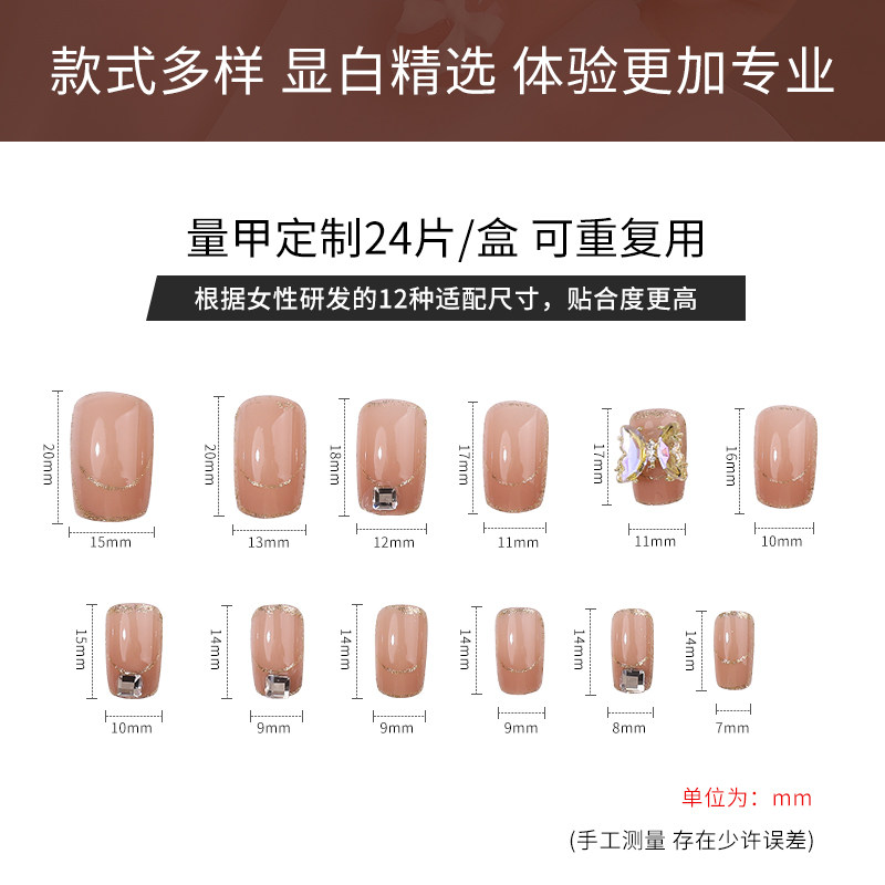 Nail Art Finished Wearable Medium Armor Patch Nail Internet Celebrating Long High-end Sense White Long Nude Medium Long Film