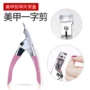 Nail Art Word Clipper Nail Clip Dao đặc biệt Sửa miệng phẳng U-U Patch Công cụ hình dạng giả Bán buôn máy dũa móng tay