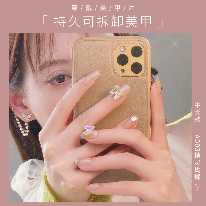 Nail Art Finished Wearable Medium Armor Patch Nail Internet Celebrating Long High-end Sense White Long Nude Medium Long Film