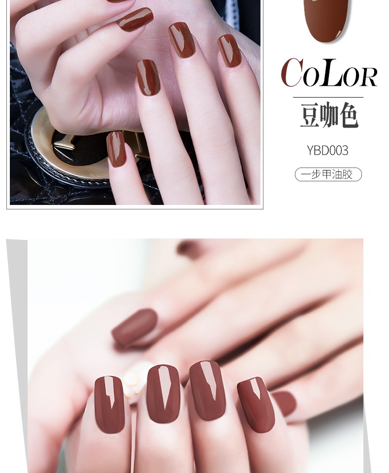 Sơn móng tay 2018 màu mới sơn móng tay sơn móng tay màu nude mới thạch đậu đỏ bột một bước ba trong một - Sơn móng tay / Móng tay và móng chân sơn móng tay trẻ em