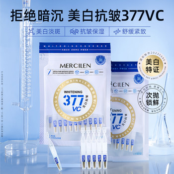 Mengxilan 377vc special care whitening second-throw serum hydrating light spots firming anti-wrinkle official flagship store ແທ້ຈິງ