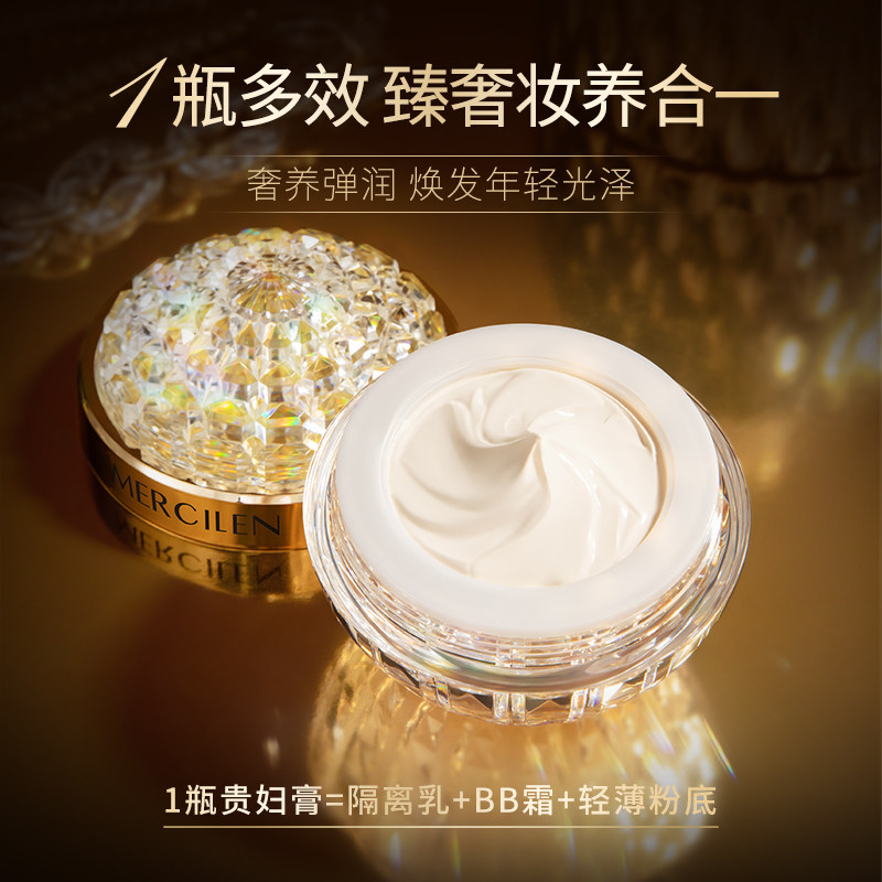 梦希蓝虫草养肤贵妇膏素颜面霜懒人保湿抗皱紧致旗舰店官方正品值得入手