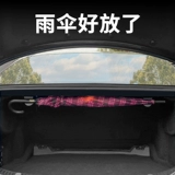 Зонтик для автомобиля, фиксаторы в комплекте