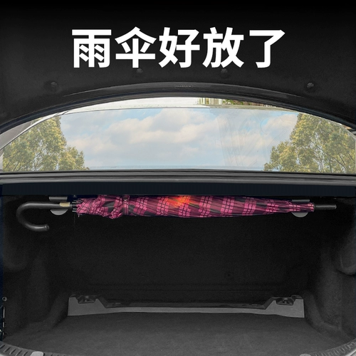 Зонтик для автомобиля, фиксаторы в комплекте