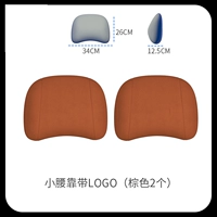 Замок с логотипом (2 коричневого цвета) (биологический бархат+хлопок памяти)