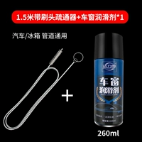 1,5 метра дноуглубительных работ (вторая генерация головка щетки)+Окно -смазка автомобиля