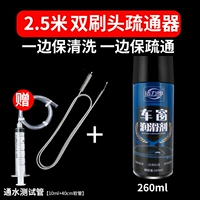 2,5 -метровое устройство дноуглубки (третья генерация двойная щетка)+смазка окна автомобиля № 2 2 2
