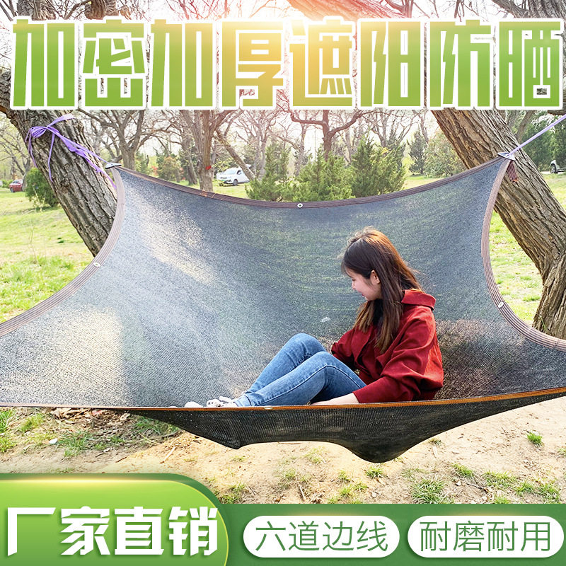 Sunshade net small size encryption thickened insulation net home roof courtyard balcony edge perforated black sunscreen net