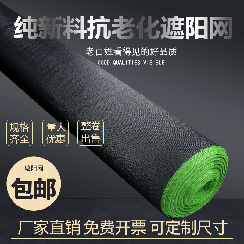 1 m 1 5 m 2 5 m wide black sunshade net sunscreen shading sun net heat insulation shading shed courtyard roof