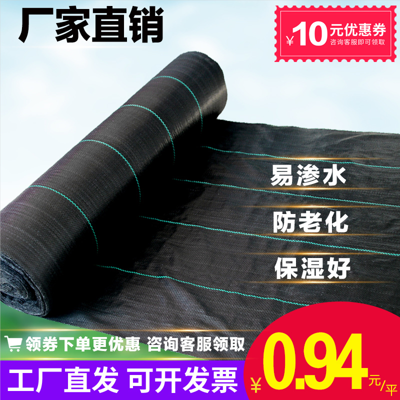 Anti-aging weed-proof cloth gardening ground cloth weeding and weed-proof cloth geotextile weeding mat cloth grass suppression film whole roll discount