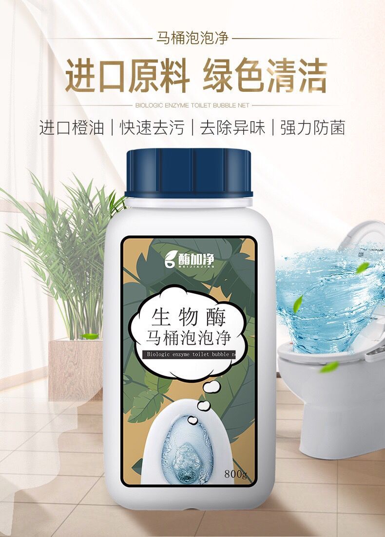 javen tẩy quần áo Bong bóng nhà vệ sinh kho báu chất tẩy rửa nhà vệ sinh ngoài quy mô nước tiểu loại nước hoa phòng tắm hộ gia đình rửa nhà vệ sinh mạnh - Dịch vụ giặt ủi 	nước tẩy quần áo siêu sạch